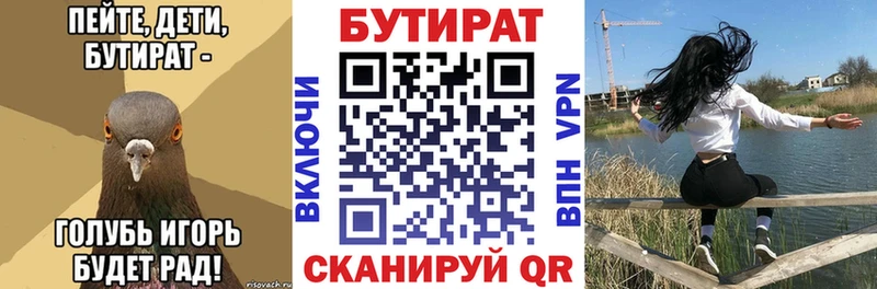 Бутират GHB  kraken tor  Сысерть 