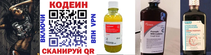 Codein напиток Lean (лин) гидра сайт Сысерть хочу