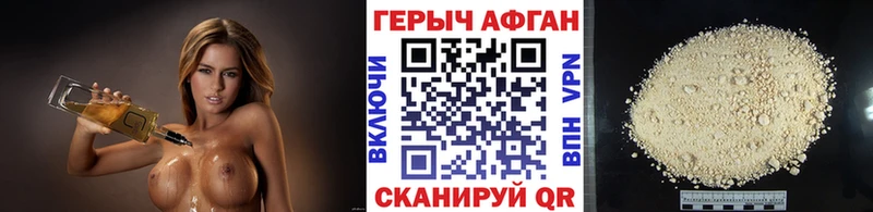 ГЕРОИН Heroin  дарнет шоп  Сысерть 