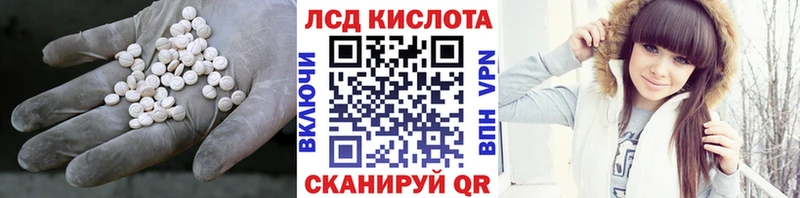 ЛСД экстази кислота  продажа наркотиков  Сысерть 